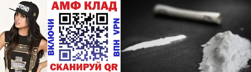 АМФЕТАМИН VHQ  Купить  Грязи 