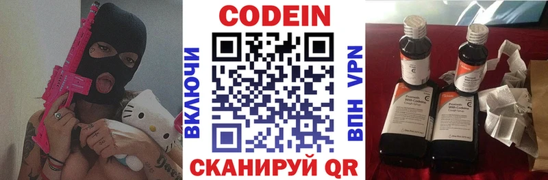 Купить закладки  Грязи  Кодеиновый сироп Lean Purple Drank 