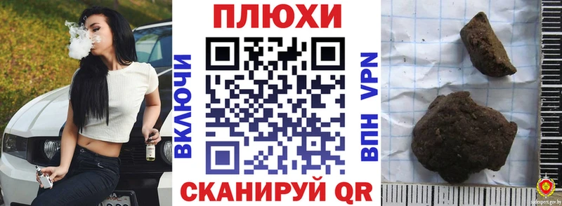 Купить где  Грязи  ГАШИШ hashish 