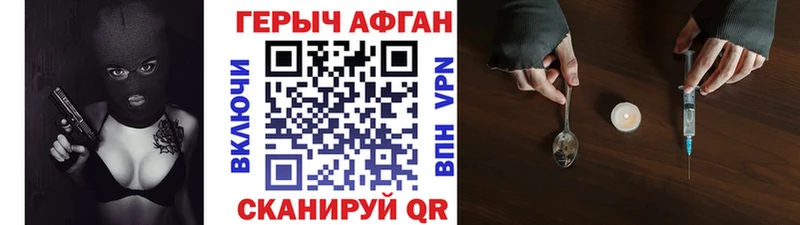 Героин афганец  Купить  Грязи 
