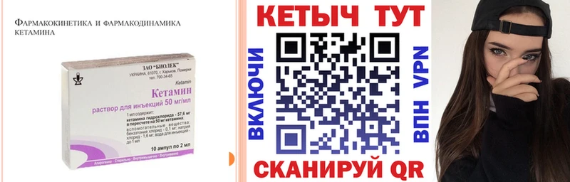 КЕТАМИН VHQ  Купить где  Грязи 