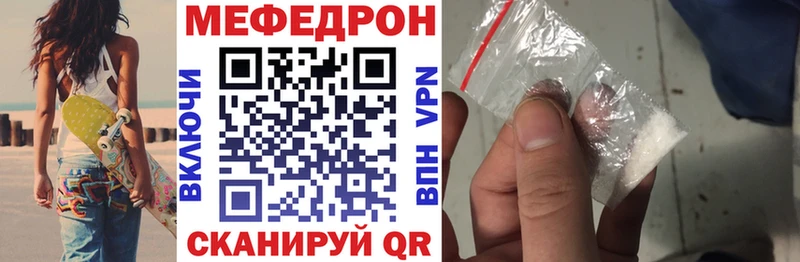 МЕФ mephedrone  Купить где  Грязи 
